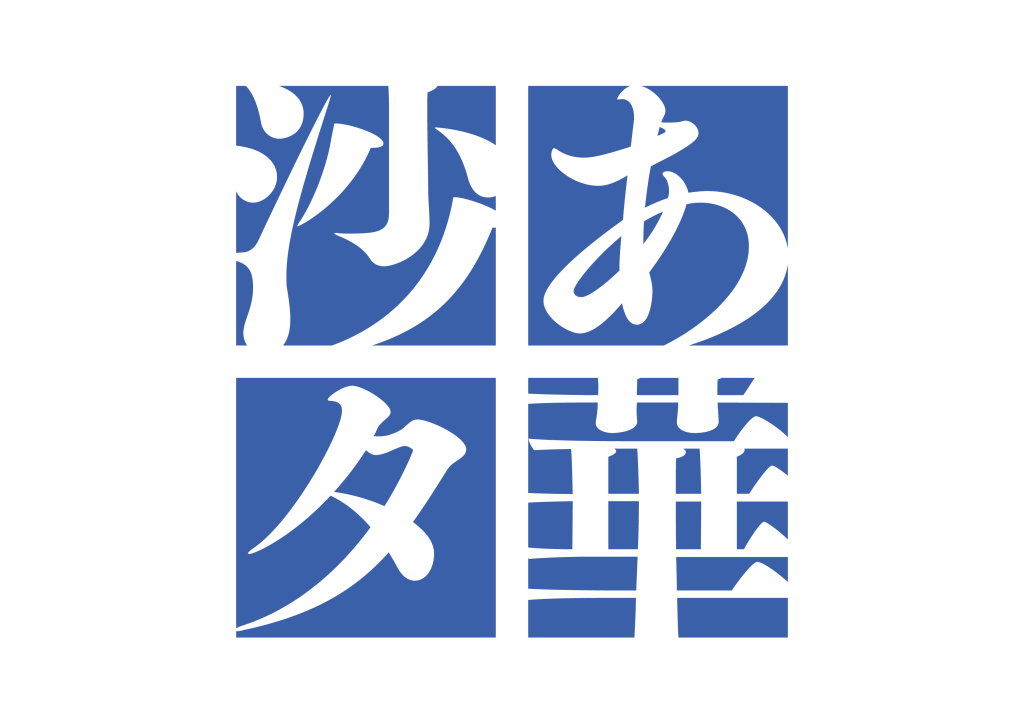 The Japanese script is more like three scripts in one: Katakana, Hiragana and Kanji.