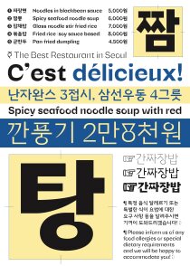 Ortank Hangeul Display