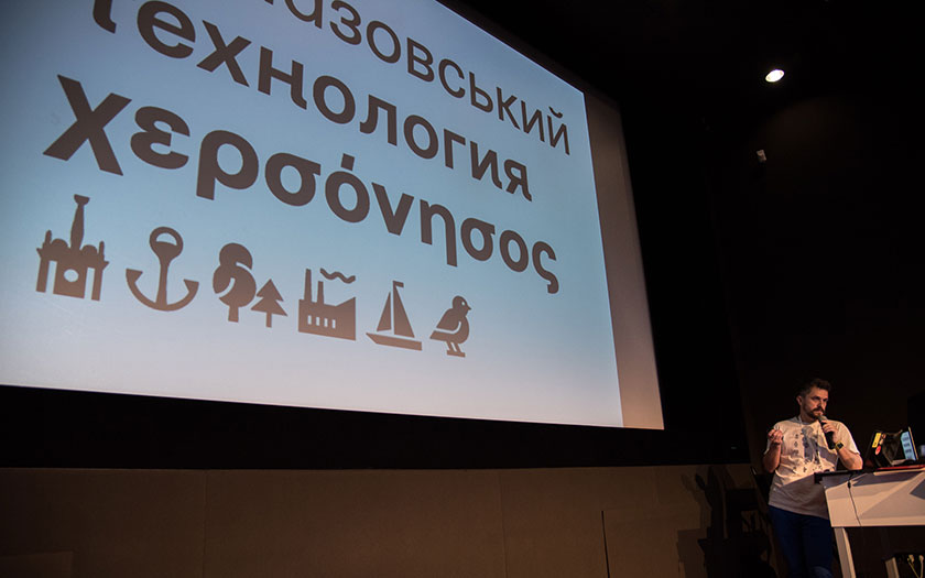 Cyrillic Session at GRANSHAN Conference 2017